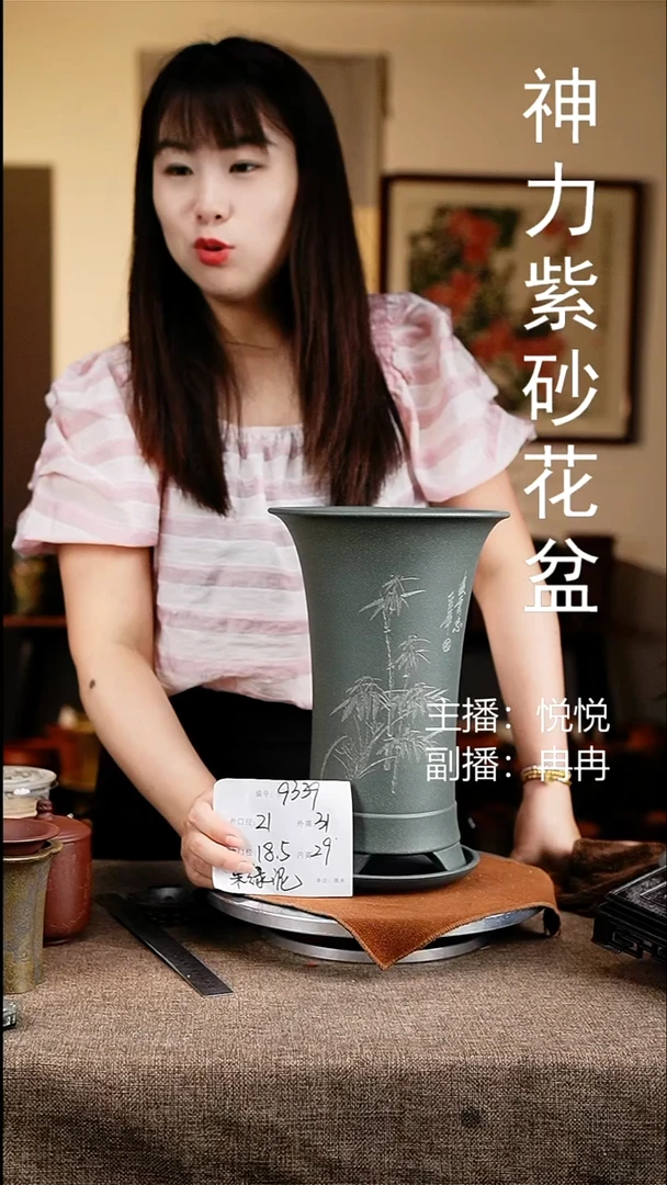 紫砂花盆花卉工艺9339+z