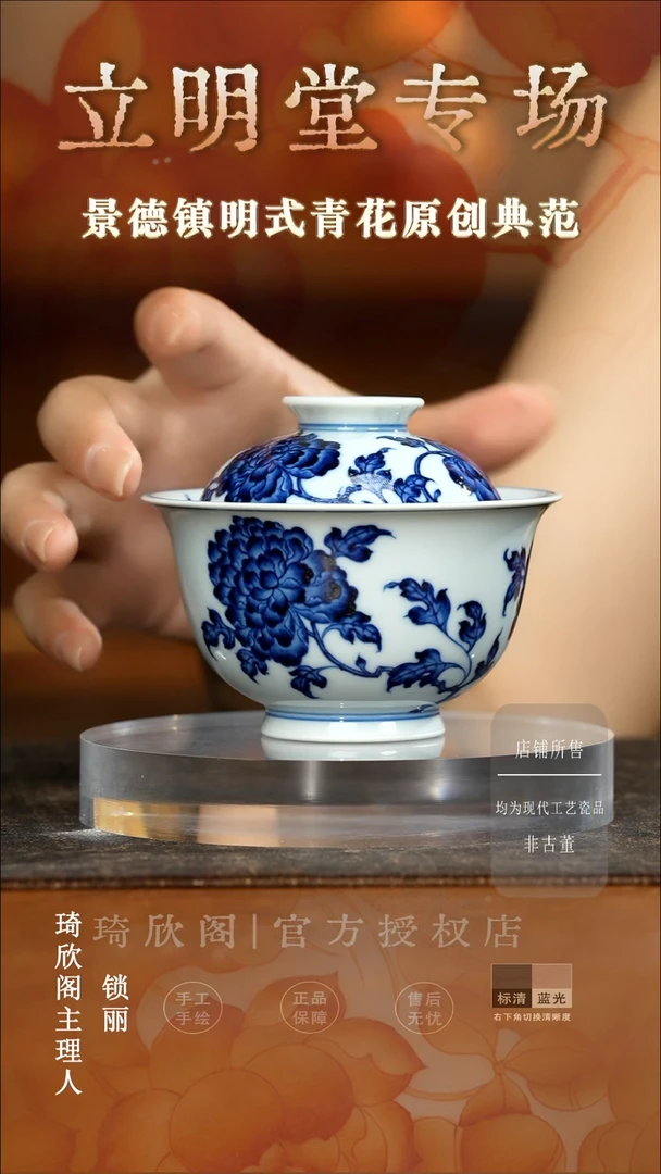立明堂明式折枝牡丹墩式盖碗