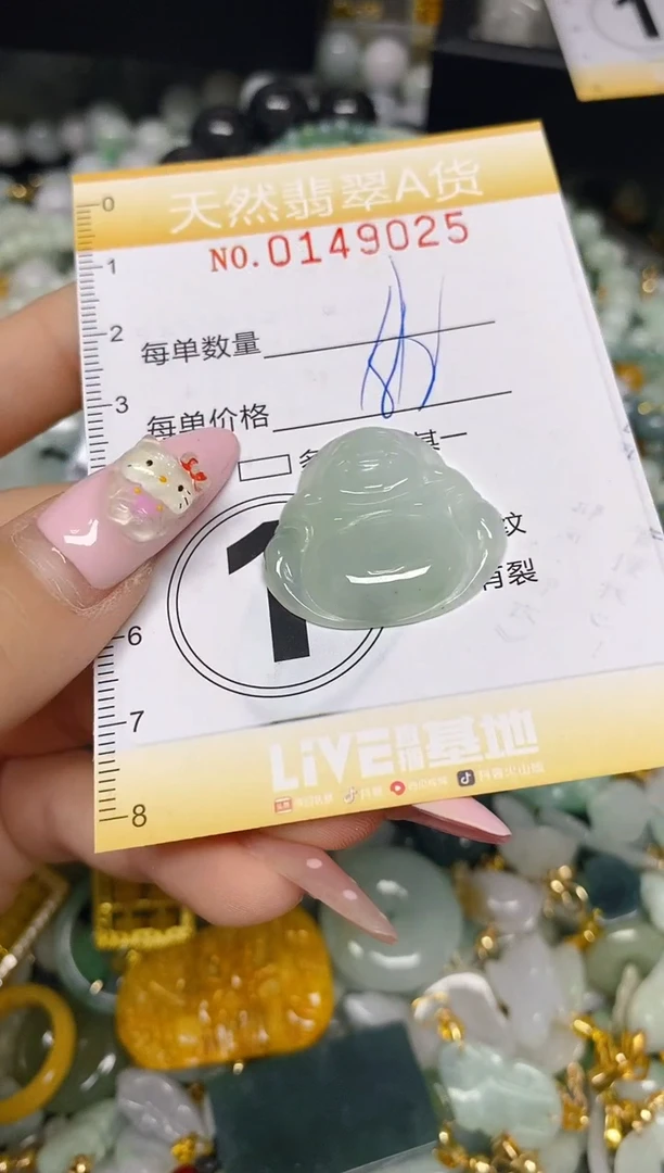翡翠未镶嵌颈饰闪购0149025