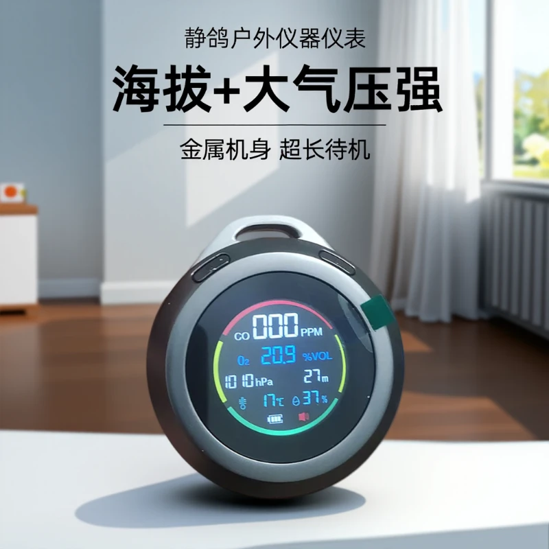 新款金属便携式USB充电含氧量CO海拔气压温湿度计氧气浓度检测仪