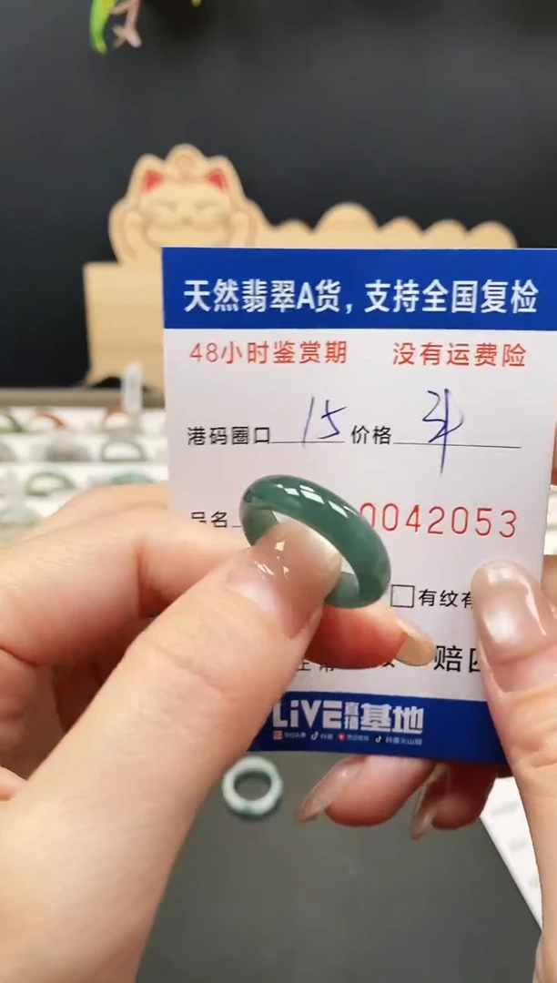 未镶嵌戒指翡翠2053