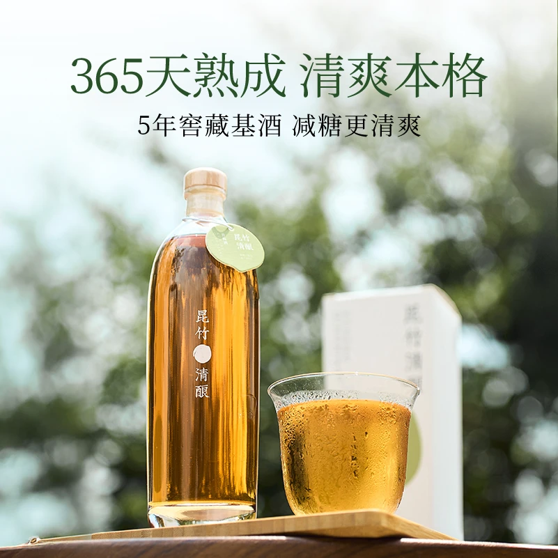 【昆竹清酿】青梅酒1年熟成自然梅子酒本格梅酒5年窖藏基酒减糖清爽