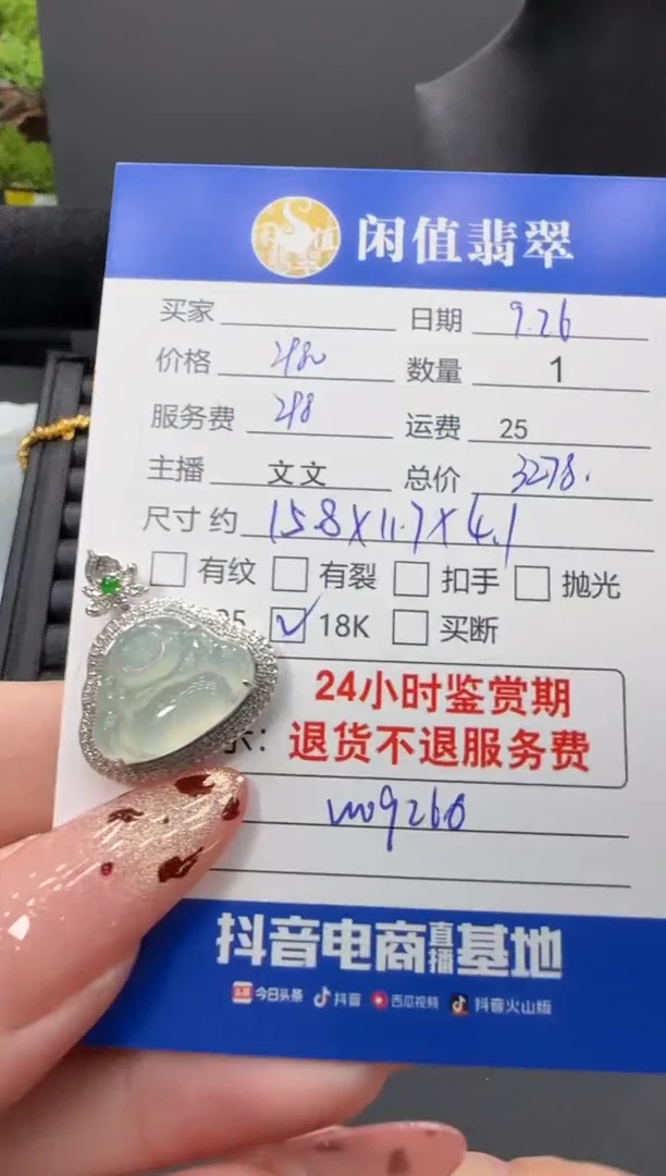 颈饰18K金镶嵌翡翠翡翠吊坠