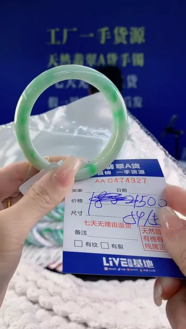 【闪购商品】翡翠手镯未镶嵌27天然A货翡翠