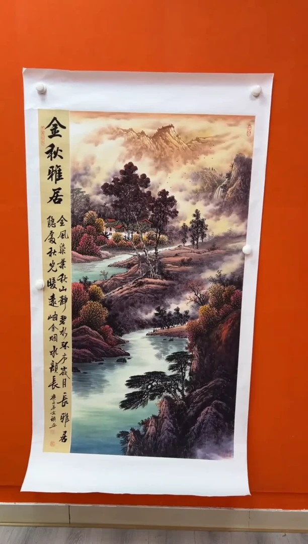 国画马文祯-书法/绘画S20