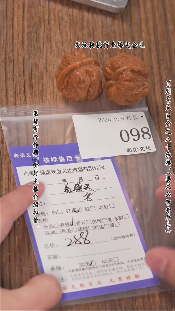 【闪购商品】文玩核桃把件098蛤蟆头