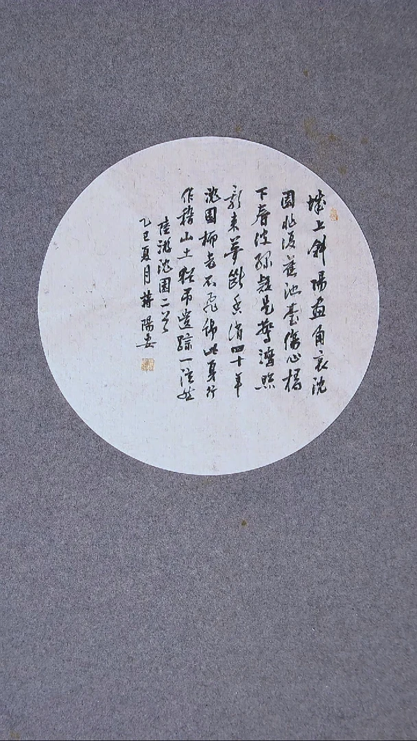 书法蒋阳安 陕西西安42*42尺寸