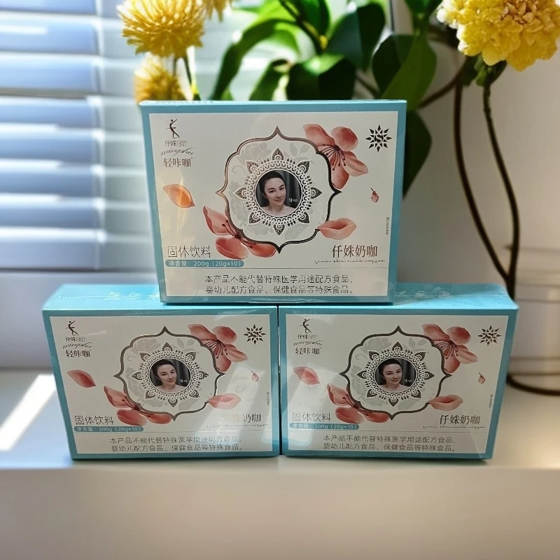 （二哥二嫂专属）轻咔咖仟姝奶咖固体饮料20g/袋*10+1  三盒装