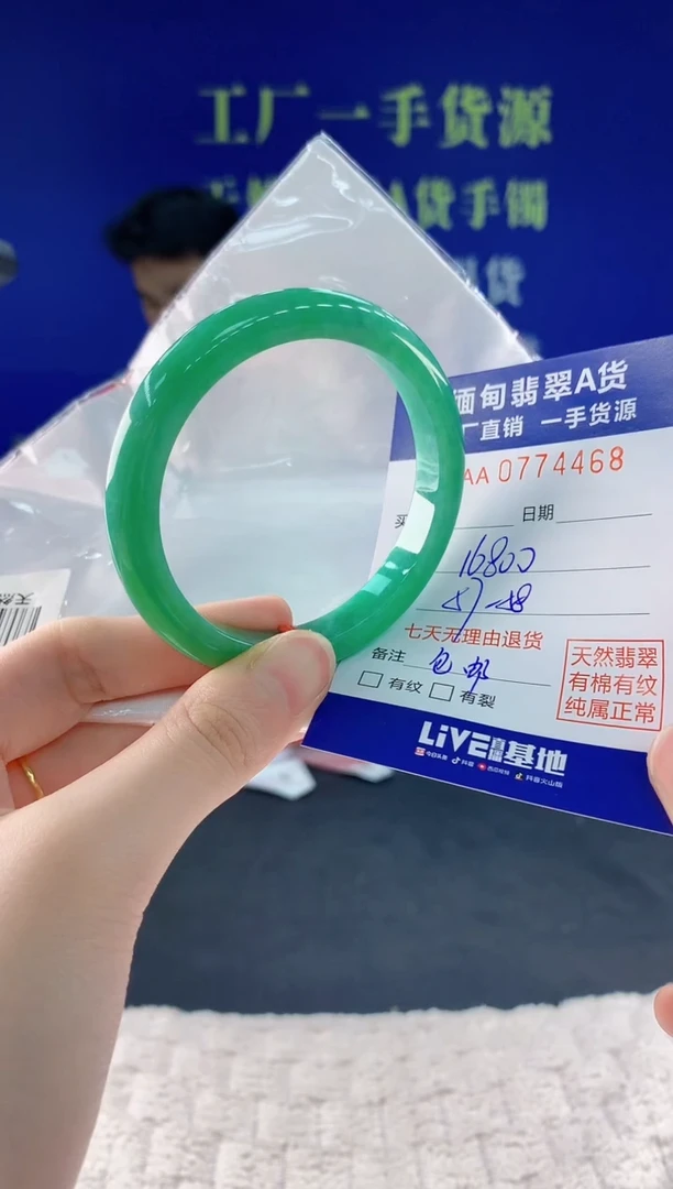 翡翠手镯未镶嵌68天然翡翠A货