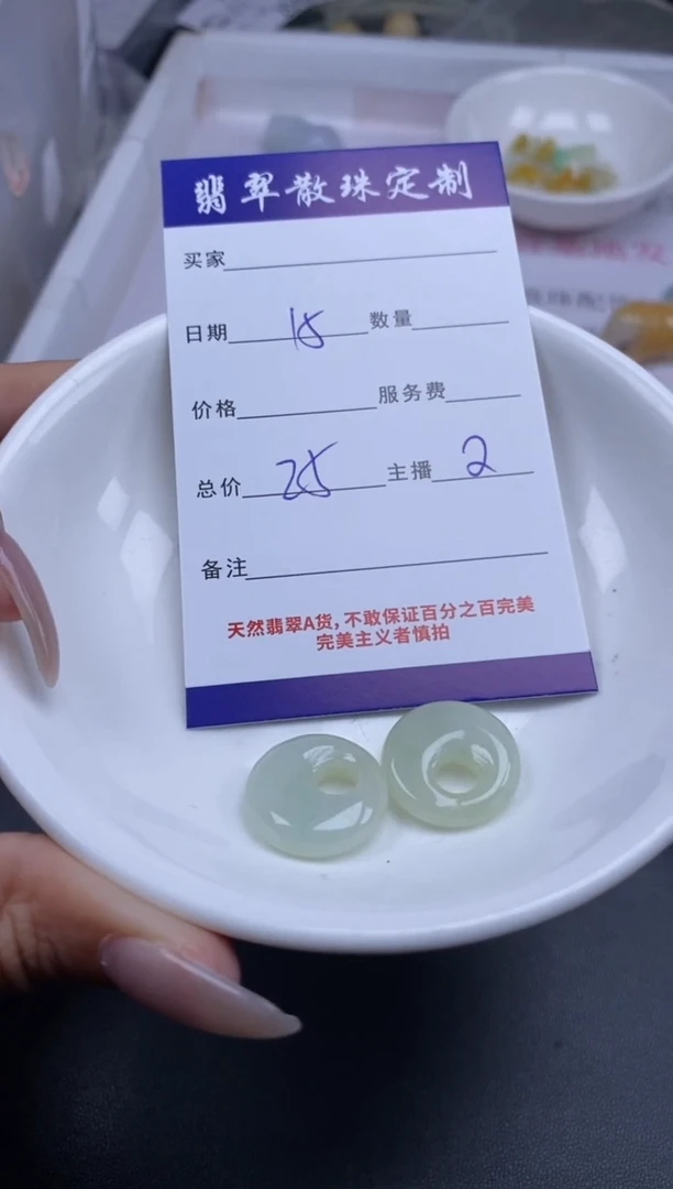 颈饰未镶嵌翡翠贞城散珠批发DIY编制