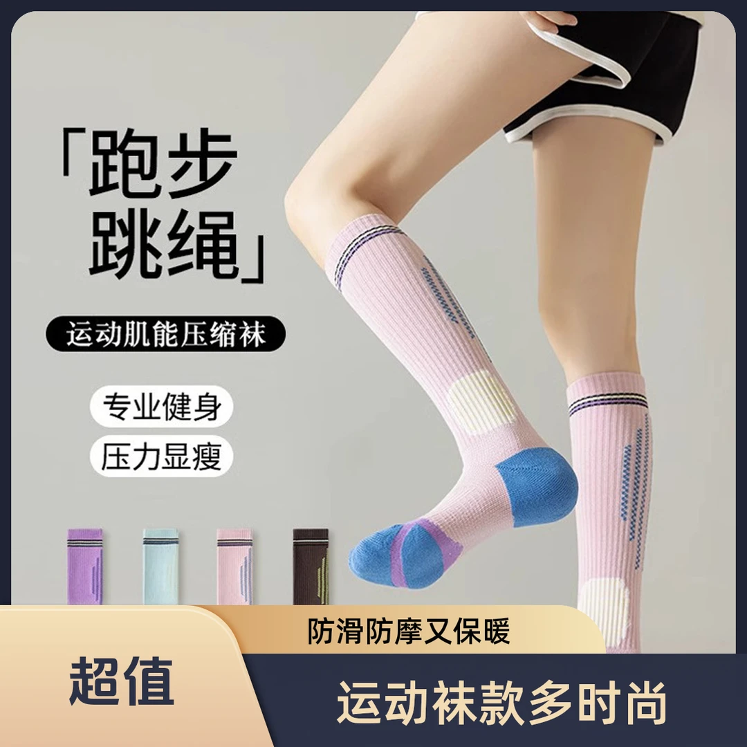 压力运动健身小腿袜专业跑步长筒瑜伽袜瘦腿压缩袜子运动袜跑步袜