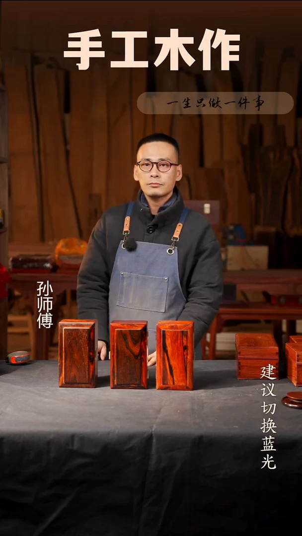 木微凹黄檀收纳盒 20*11*7.5cm 全独板 随机发