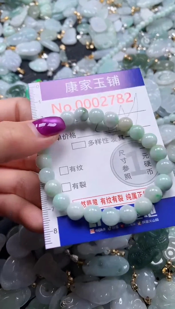 颈饰未镶嵌翡翠2782