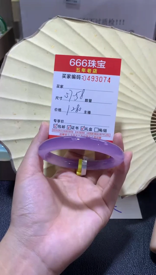 【闪购商品】玛瑙/玉髓手镯未镶嵌0493074