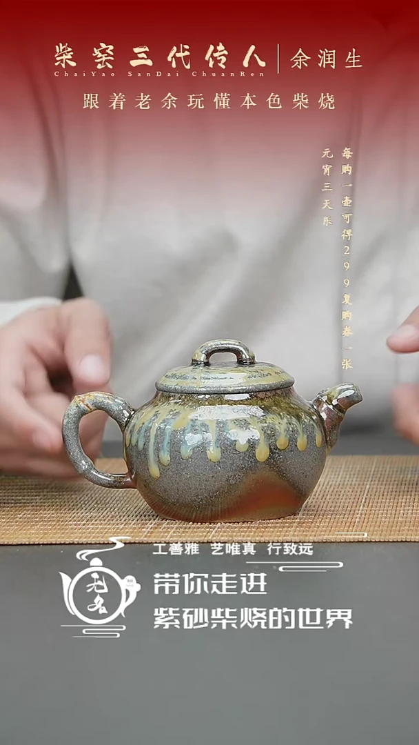 【闪购商品】紫砂茶壶原矿紫砂高温柴烧壶