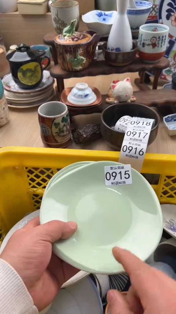 915默认微瑕，满20元包邮