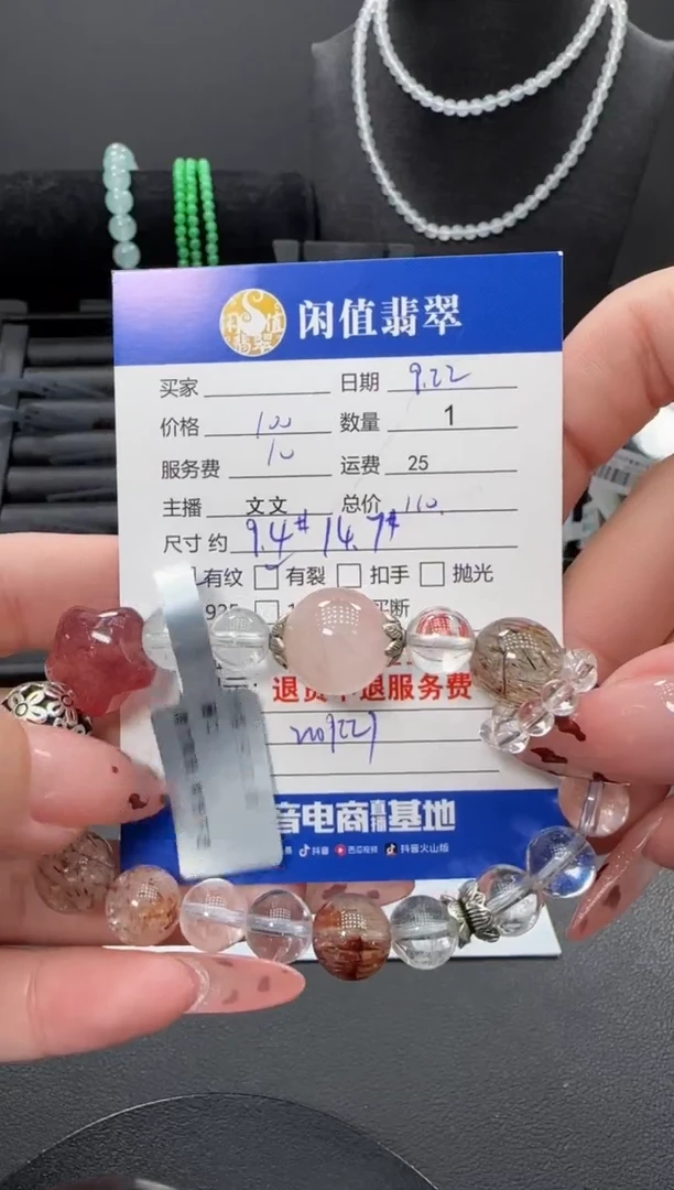 未镶嵌手链水晶水晶珠串