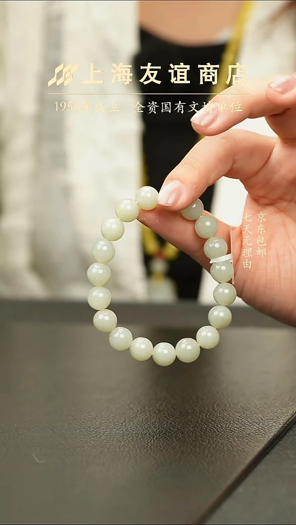 未镶嵌手串和田玉ZZW4497和田玉手串