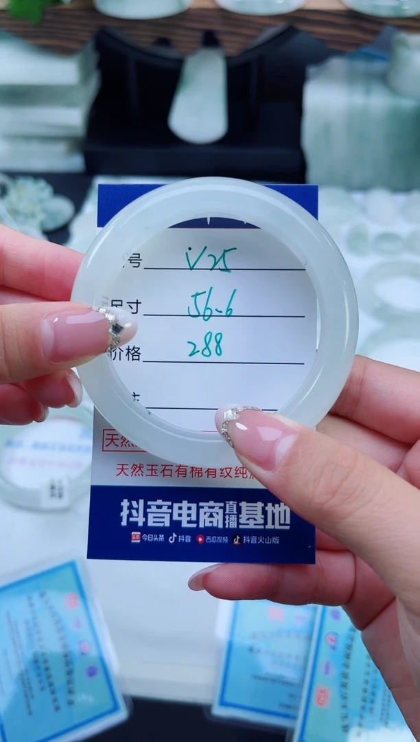 未镶嵌手镯石英质玉（天山翠）25