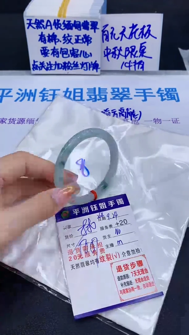 未镶嵌手镯翡翠111