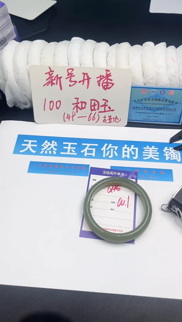 未镶嵌手镯和田玉Q45微色差