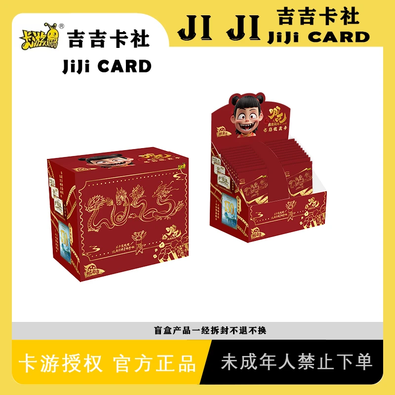 【超能哪吒】【爆米花战神】【狂风将军】卡游哪吒魔童闹海炽影包