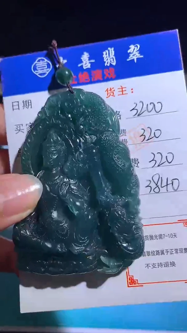 未镶嵌定制翡翠毛货-不退不换