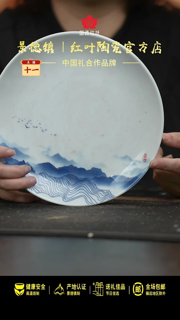瓷1个微瑕山水涧9英寸呙盘