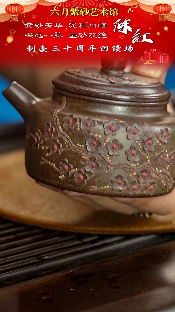 宜兴紫砂六月茶器