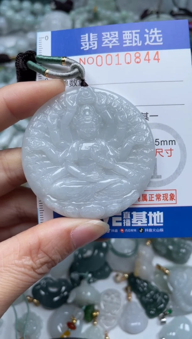 颈饰未镶嵌翡翠10844