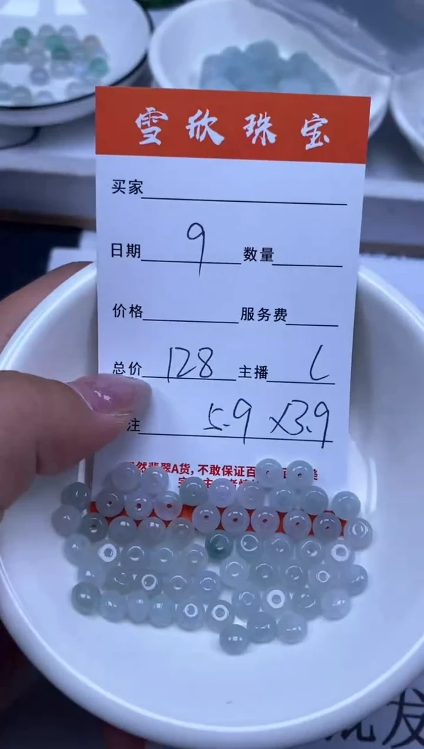 翡翠未镶嵌颈饰雪欣散珠定制diy