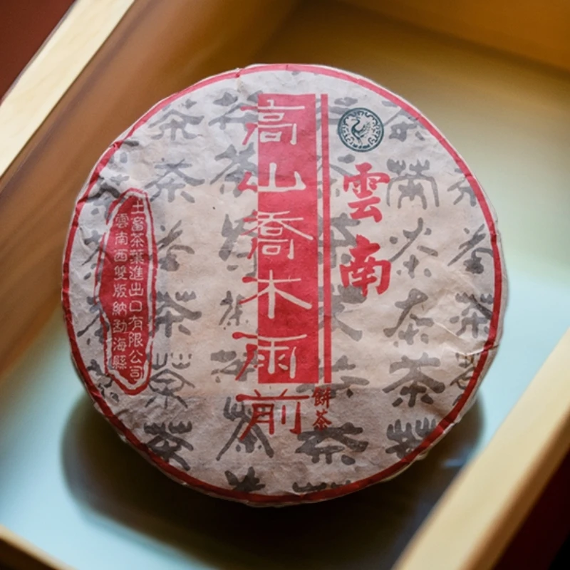 茶叶云南普洱茶2004年二十年陈高山乔木雨前青饼老生正宗普洱熟茶