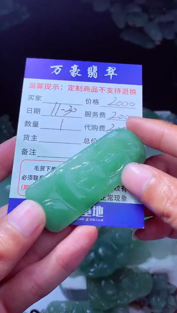 未镶嵌定制翡翠静*远翡翠毛货定制227367