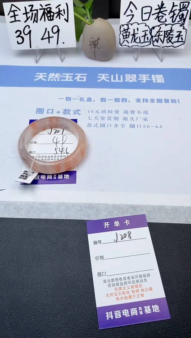 石英质玉手镯未镶嵌j207-T