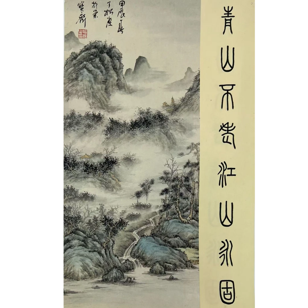 中国画都/丁松杰/甄选国画系列/绘画作品C836
