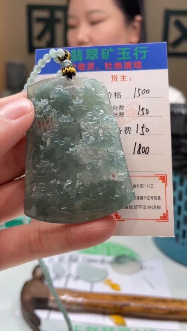 定制翡翠未镶嵌-毛货-不退不换