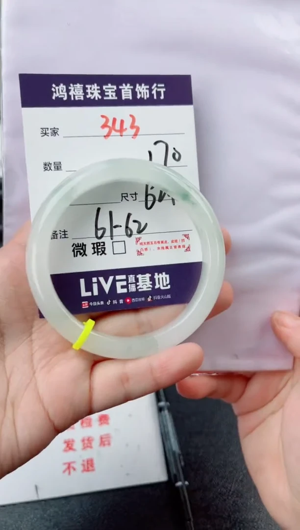 【闪购商品】石英质玉手镯未镶嵌343