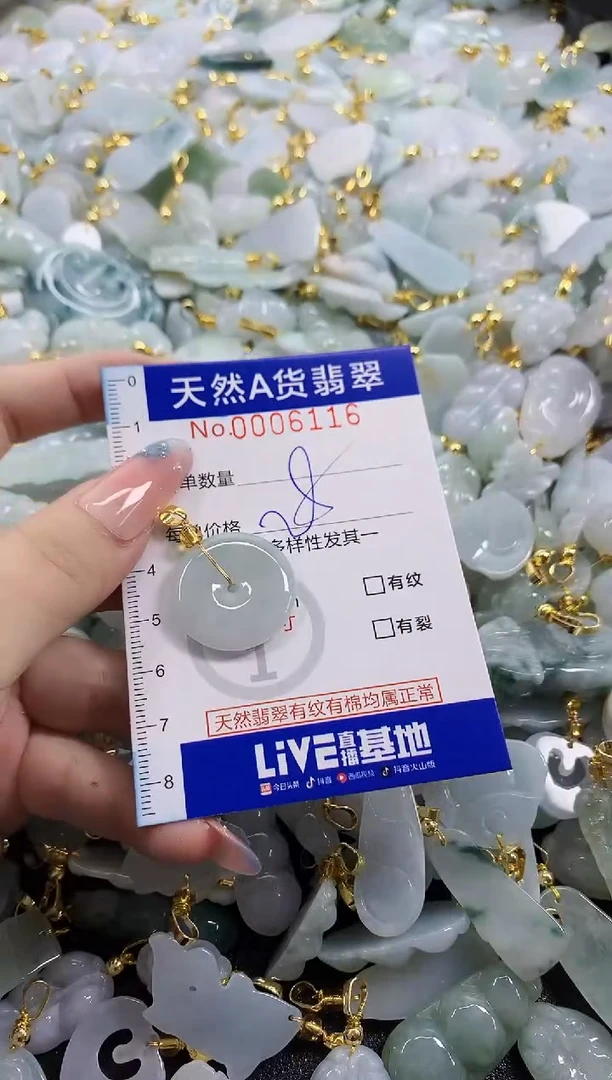 颈饰未镶嵌翡翠天然A货翡翠
