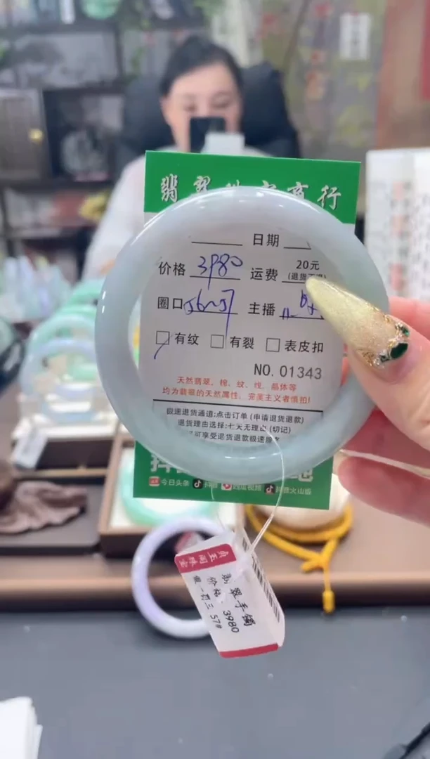 未镶嵌手镯翡翠01343****