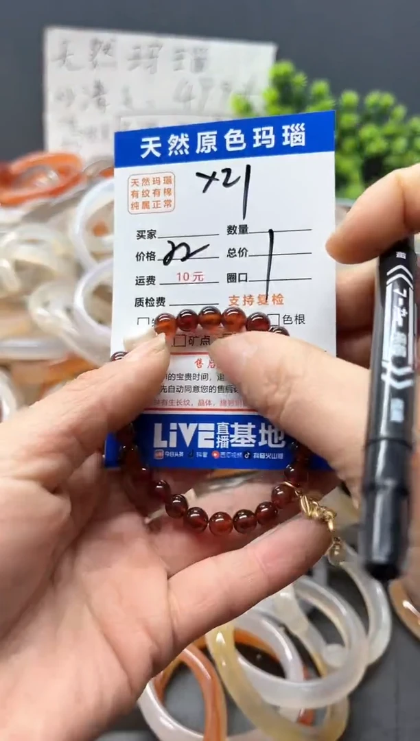 【闪购商品】玛瑙/玉髓手镯未镶嵌X21