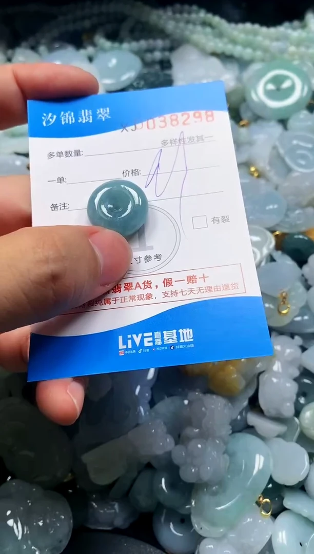 颈饰未镶嵌翡翠闪购商品0038298