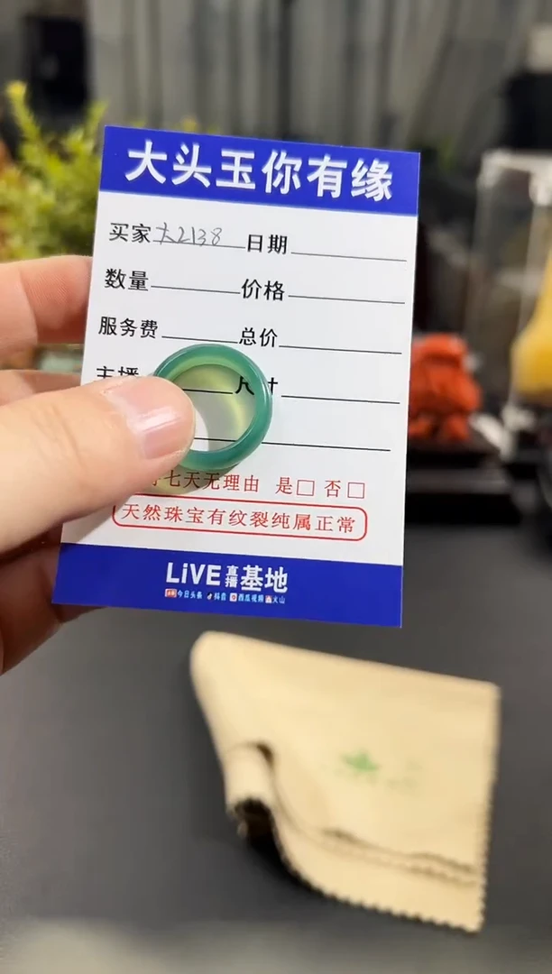 未镶嵌1玛瑙/玉髓娇*、 大2138 多样性发货其一 X450