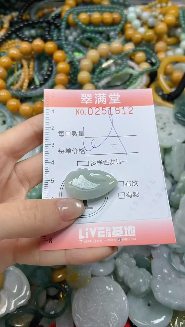未镶嵌挂件翡翠闪购0251912