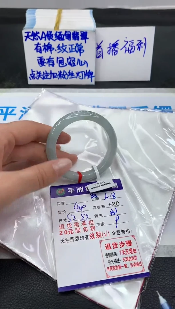 【闪购商品】翡翠手镯未镶嵌111111111111