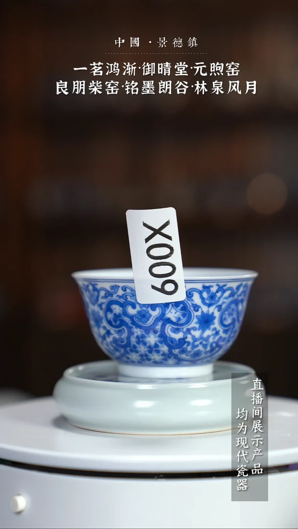 瓷片X009家庭瓷器日用摆件