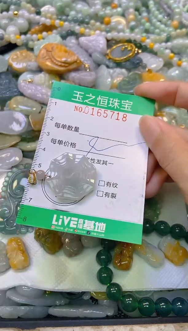 颈饰未镶嵌翡翠闪购0165718