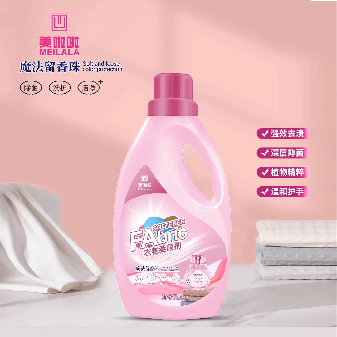 美啦啦留香珠柔顺剂