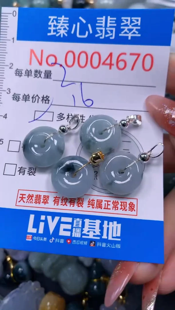 翡翠未镶嵌颈饰多样性发其一0004670