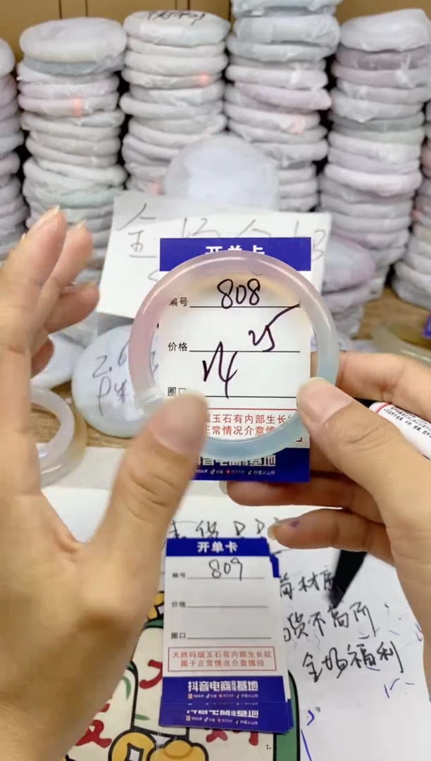 手镯玛瑙/玉髓未镶嵌808