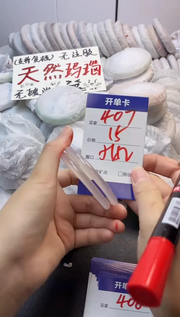 手镯玛瑙/玉髓未镶嵌407